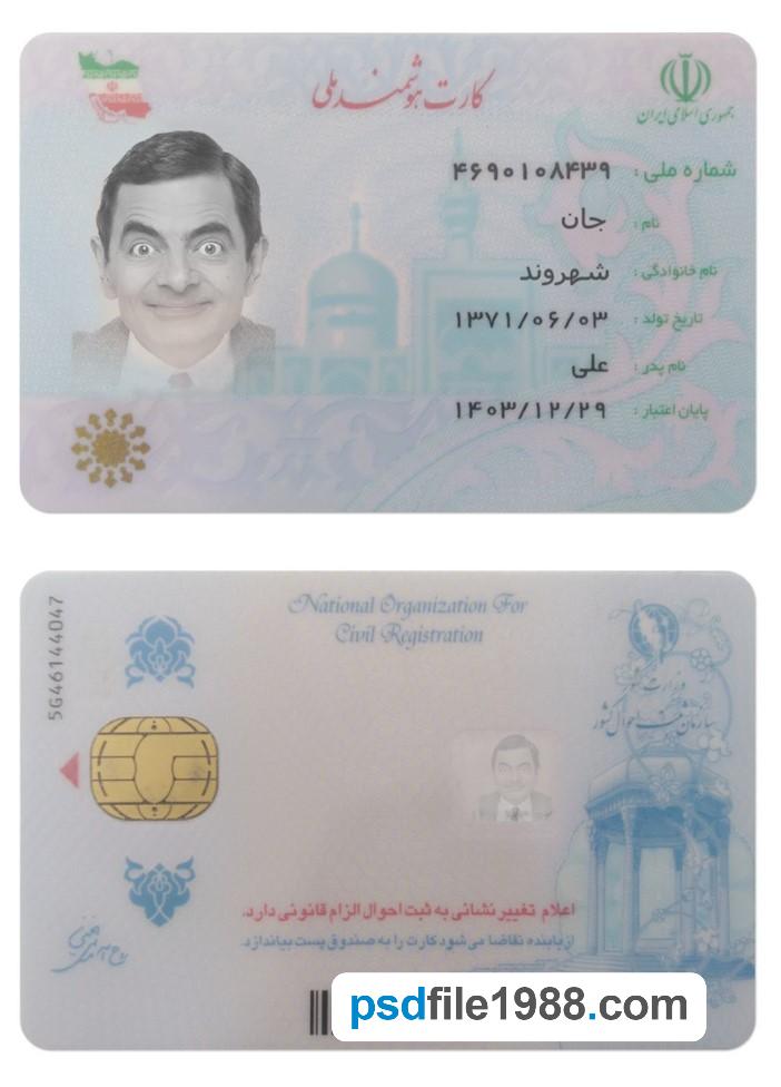 Iran NID Card